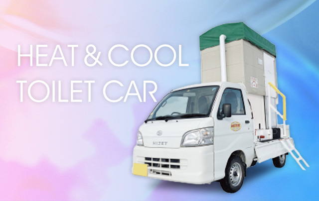 Heat & Cool Toilet Car